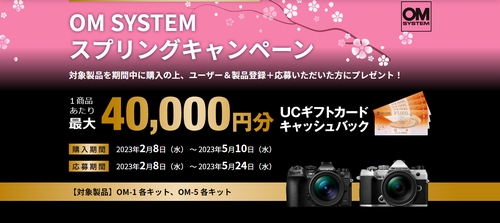 お写ん歩: OM SYSTEM OM-1アーカイブ